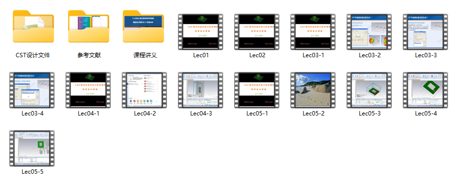 CST仿真分析設(shè)計(jì)陣列天線(xiàn)培訓(xùn)教程資源